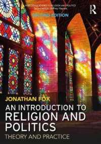 宗教と政治入門（第２版）<br>An Introduction to Religion and Politics : Theory and Practice (Routledge Studies in Religion and Politics) （2ND）