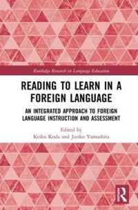 山下淳子共編／外国語読解指導法<br>Reading to Learn in a Foreign Language : An Integrated Approach to Foreign Language Instruction and Assessment (Routledge Research in Language Education)