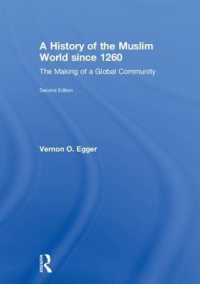 イスラーム世界史入門：1260年以降（第２版）<br>A History of the Muslim World since 1260 : The Making of a Global Community （2ND）