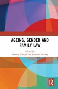 加齢、ジェンダーと家族法<br>Ageing, Gender and Family Law