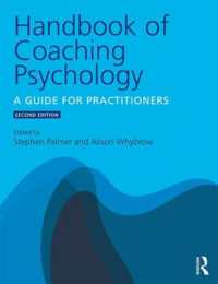 コーチング心理学ハンドブック（第２版）<br>Handbook of Coaching Psychology : A Guide for Practitioners （2ND）
