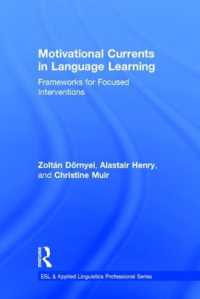 言語学習とモチベーションの波<br>Motivational Currents in Language Learning : Frameworks for Focused Interventions (Esl & Applied Linguistics Professional Series)