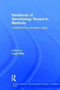老年学調査法ハンドブック<br>Handbook of Gerontology Research Methods : Understanding successful aging (Research Methods in Developmental Psychology: A Handbook Series)