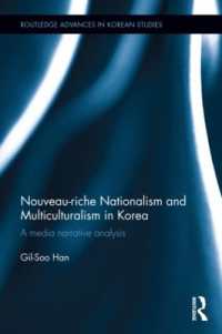 韓国における新富裕層のナショナリズムと多文化主義<br>Nouveau-riche Nationalism and Multiculturalism in Korea : A media narrative analysis (Routledge Advances in Korean Studies)