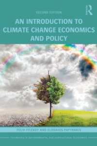 気候変動の経済学と政策：入門（第２版）<br>An Introduction to Climate Change Economics and Policy (Routledge Textbooks in Environmental and Agricultural Economics) （2ND）
