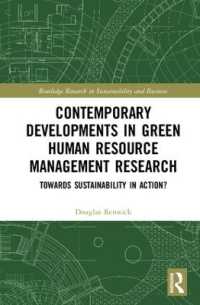 グリーンな人的資源管理：今日的展開<br>Contemporary Developments in Green Human Resource Management Research : Towards Sustainability in Action? (Routledge Research in Sustainability and Business)