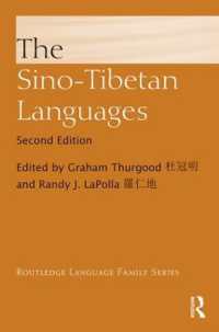 シナ・チベット諸語（語族シリーズ・第２版）<br>The Sino-Tibetan Languages (Routledge Language Family Series) （2ND）