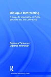 公共サービスとコミュニティのための対話通訳ガイド<br>Dialogue Interpreting : A Guide to Interpreting in Public Services and the Community (Routledge Interpreting Guides)