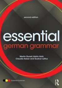 ドイツ語文法エッセンシャル（第２版）<br>Essential German Grammar (Essential Language Grammars) （2ND）