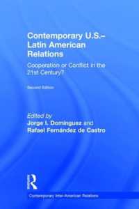 アメリカ－ラテンアメリカ間の関係（第２版）<br>Contemporary U.S.-Latin American Relations : Cooperation or Conflict in the 21st Century? (Contemporary Inter-american Relations) （2ND）