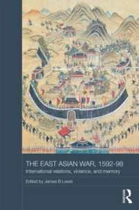 東アジア戦乱の時代：日本の朝鮮侵略と国際関係1592-1598年<br>The East Asian War, 1592-1598 : International Relations, Violence and Memory (Asian States and Empires)