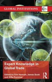 グローバル貿易における専門知識の役割<br>Expert Knowledge in Global Trade (Global Institutions)