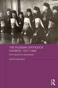 ロシア正教会1917-1948年：没落から復活まで<br>The Russian Orthodox Church, 1917-1948 : From Decline to Resurrection (Routledge Religion, Society and Government in Eastern Europe and the Former Soviet States)
