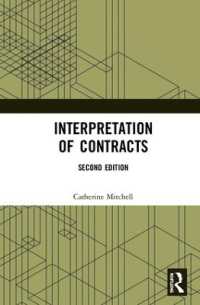契約の解釈（第２版）<br>Interpretation of Contracts （2ND）