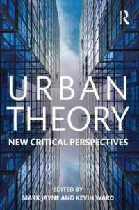 都市の理論：新たな批判的視座<br>Urban Theory : New critical perspectives