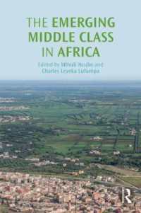 アフリカにおける中流階級の登場<br>The Emerging Middle Class in Africa