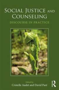 社会正義とカウンセリング<br>Social Justice and Counseling : Discourse in Practice