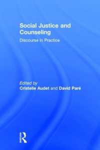 社会正義とカウンセリング<br>Social Justice and Counseling : Discourse in Practice