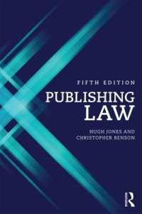 出版法（第５版）<br>Publishing Law （5TH）