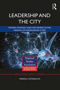 リーダーシップと都市：知識都市の開発に向けて<br>Leadership and the City : Power, strategy and networks in the making of knowledge cities (Regions and Cities)