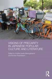 日本の大衆文化と文学に見るあやうさのビジョン<br>Visions of Precarity in Japanese Popular Culture and Literature (Routledge Contemporary Japan Series)