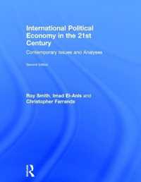 ２１世紀の国際政治経済学：今日的論点と分析（第２版）<br>International Political Economy in the 21st Century : Contemporary Issues and Analyses （2ND）