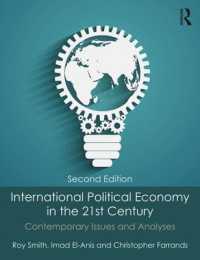 ２１世紀の国際政治経済学：今日的論点と分析（第２版）<br>International Political Economy in the 21st Century : Contemporary Issues and Analyses （2ND）