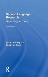 マッキー＆ガス共著／第二言語調査法（第２版）<br>Second Language Research : Methodology and Design （2ND）