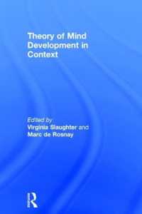 児童の「心の理論」の発達：環境的アプローチ<br>Theory of Mind Development in Context