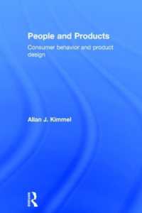 消費者行動と商品設計<br>People and Products : Consumer Behavior and Product Design