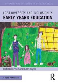 幼児教育におけるLGBTの多様性と包含<br>LGBT Diversity and Inclusion in Early Years Education (Diversity and Inclusion in the Early Years)