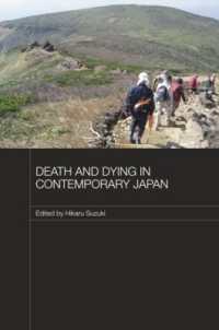 現代日本における死と臨終<br>Death and Dying in Contemporary Japan (Japan Anthropology Workshop Series)
