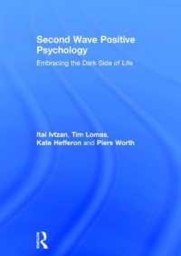 人生の暗部のポジティブ心理学<br>Second Wave Positive Psychology : Embracing the Dark Side of Life