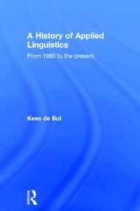 応用言語学の歴史<br>A History of Applied Linguistics : From 1980 to the present