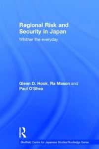 日本の地域安全保障：リスクの視点からの分析<br>Regional Risk and Security in Japan : Whither the everyday (The University of Sheffield/routledge Japanese Studies Series)