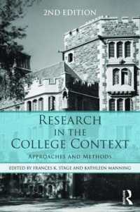 高等教育研究法（第２版）<br>Research in the College Context : Approaches and Methods （2ND）