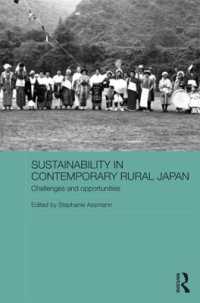 現代日本の農村における持続可能性：課題とチャンス<br>Sustainability in Contemporary Rural Japan : Challenges and Opportunities (Routledge Studies in Asia and the Environment)
