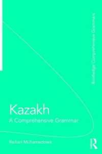 カザフ語文法大全<br>Kazakh : A Comprehensive Grammar (Routledge Comprehensive Grammars)