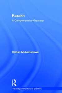 カザフ語文法大全<br>Kazakh : A Comprehensive Grammar (Routledge Comprehensive Grammars)