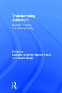 依存症の変容<br>Transforming Addiction : Gender, Trauma, Transdisciplinarity