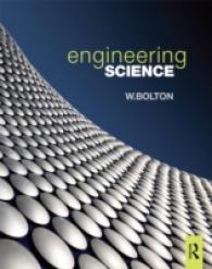 エンジニアのための科学（第６版）<br>Engineering Science （6 Revised）