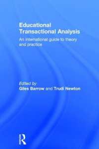 教育における交流分析：国際的理論・実践ガイド<br>Educational Transactional Analysis : An international guide to theory and practice