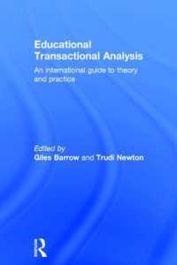 教育における交流分析：国際的理論・実践ガイド<br>Educational Transactional Analysis : An international guide to theory and practice