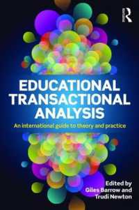 教育における交流分析：国際的理論・実践ガイド<br>Educational Transactional Analysis : An international guide to theory and practice