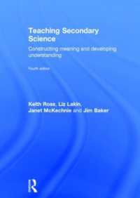 中等科学教育（第４版）<br>Teaching Secondary Science : Constructing Meaning and Developing Understanding （4TH）