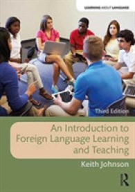 外国語学習・教育入門（第３版）<br>An Introduction to Foreign Language Learning and Teaching (Learning about Language) （3TH）