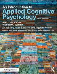 応用認知心理学入門（第２版）<br>Introduction to Applied Cognitive Psychology -- Paperback / softback （2 ed）
