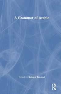 アラビア語文法<br>A Grammar of Arabic