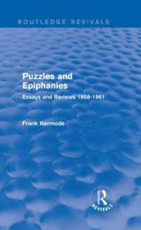 Ｆ．カーモード評論・書評集 1958-1961年（復刊）<br>Puzzles and Epiphanies (Routledge Revivals) : Essays and Reviews 1958-1961 (Routledge Revivals)