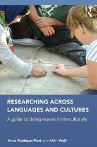 異文化間教育調査ガイド<br>Researching Across Languages and Cultures : A guide to doing research interculturally